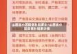 山西省小区疫情补贴多少/山西省小区疫情补贴多少钱