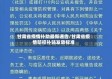 甘肃省疫情补助最新通告/甘肃省疫情防控补贴发放标准
