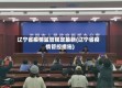 辽宁省疫情监管规定最新(辽宁省疫情管控措施)
