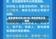 南京疫情涉及5省9市/南京疫情涉及地区