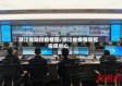浙江省防控疫情图/浙江省疫情防控指挥中心