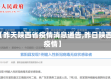 【昨天陕西省疫情消息通告,昨日陕西疫情】