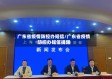 广东省疫情防控办短信/广东省疫情防控办短信提醒