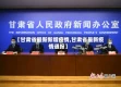 【甘肃省最新新增疫情,甘肃省最新疫情通报】