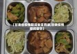 【甘肃省疫情期间食堂用餐,甘肃疫情期间餐饮】