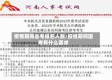 疫情期间省考报名人数/疫情期间国考有什么要求