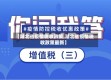 【湖北省疫情税收政策,湖北省疫情税收政策最新】