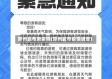郑州发布新疫情(郑州发布疫情通告)