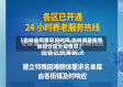 【吉林省疫情风控时间,吉林调整疫情防控分区分级情况】