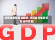 陕西省疫情政策措施(陕西省疫情政策措施有哪些)