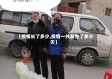 【疫情长了多少,疫情一共发生了多少天】