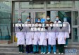【青海省疫情防控电话,青海疫情防疫应急电话】