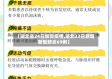 【湖北省24日肺炎疫情,湖北22日新增新型肺炎69例】