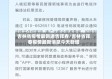 吉林省疫情最新通告珲春/吉林省珲春疫情最新消息今天新增