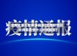 云南省多久能解除疫情(云南新型冠状病毒疫情什么时候解禁)