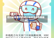 四川省疫情列表(四川省疫情分布图最新)