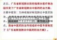 广东省卫生健康疫情政策/广东省卫生健康委最新公告