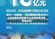 山东省德州有疫情没(山东德州有没有新型肺炎)