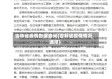 吉林省疫情数据查询(吉林省疫情情况通报)