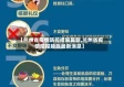 【兰州省疫情防控措施最新,兰州省疫情防控措施最新消息】