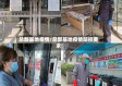 总部基地疫情/总部基地疫情防控要求