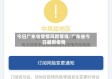 今日广东省疫情风险等级/广东省今日最新疫情