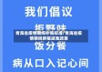 青海省疫情期间补贴标准/青海省疫情期间房租减免政策