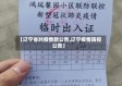 【辽宁省对疫情新公告,辽宁疫情防控公告】