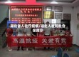 湖北省人社厅疫情/湖北人社和社会保障厅