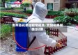 贵州省花果园疫情视频/贵阳花果园确诊2例