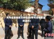 青海省疫情路况新信息(青海省疫情最新通知)