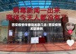 西安疫情传播链关联几省/西安疫情关联病例