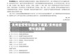 贵州省疫情补助去了哪里/贵州省疫情补助政策