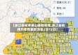 【浙江省杭州萧山最新疫情,浙江省杭州市疫情最新消息2日12日】
