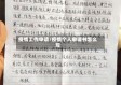 疫情工作申请/疫情个人申请书怎么写
