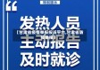 【甘肃省疫情举报投诉平台,甘肃省防疫举报】