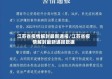 江苏省疫情解封最新通报/江苏省疫情解封最新通报数据