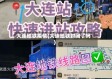 大连地铁疫情(大连地铁封闭了吗)