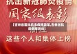 【吉林省医生抗击疫情政策,吉林省抗击新冠肺炎】