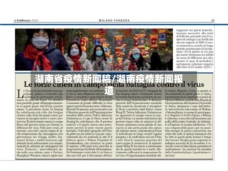湖南省疫情新闻稿/湖南疫情新闻报道
