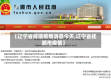 【辽宁省抚顺疫情消息今天,辽宁省抚顺市疫情】