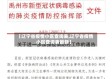 【辽宁省疫情小区查询表,辽宁省疫情小区查询表最新】