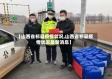 【山西省祁县疫情状况,山西省祁县疫情状况最新消息】