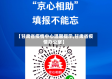 【甘肃省疫情中心温馨提示,甘肃省疫情办公室】