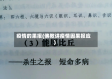 疫情的果报(佛教讲疫情因果报应)