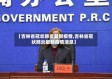 【吉林省冠状肺炎最新疫情,吉林省冠状肺炎最新疫情消息】