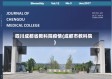 四川成都省教科院疫情(成都市教科院)