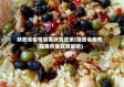 陕西省疫情隔离伙食政策(陕西省疫情隔离伙食政策最新)