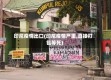 印尼疫情出口(印尼疫情严重,直接打包等死)