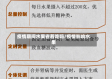 疫情期间水果省着吃吗/疫情影响水果